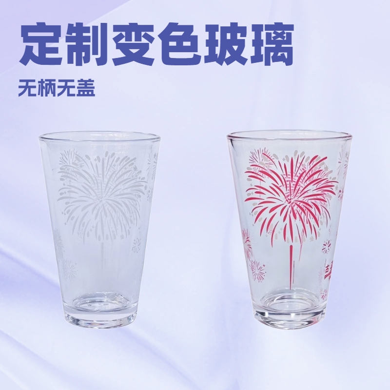 工厂定制加工变色爱体育平台，热变，冷变