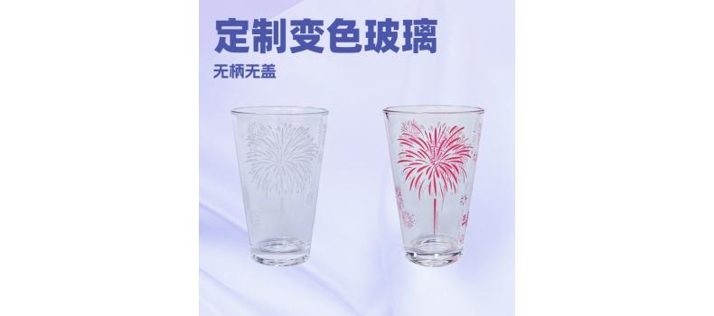 工厂定制加工变色爱体育平台，热变，冷变